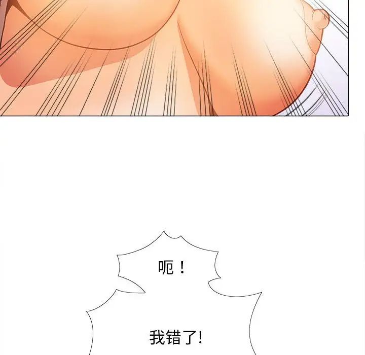 戀愛信條第29話