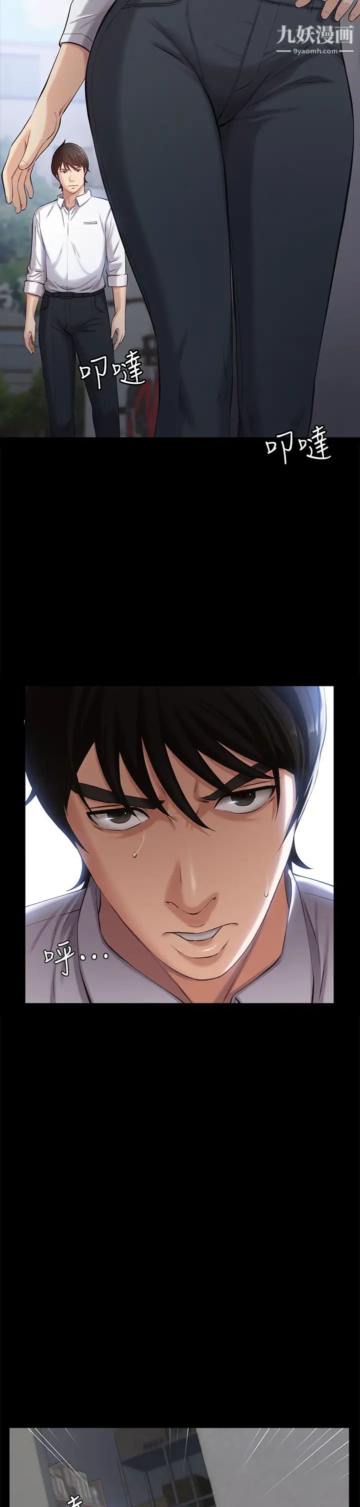 萬能履歷表第2話-人妻教師的抵債計畫