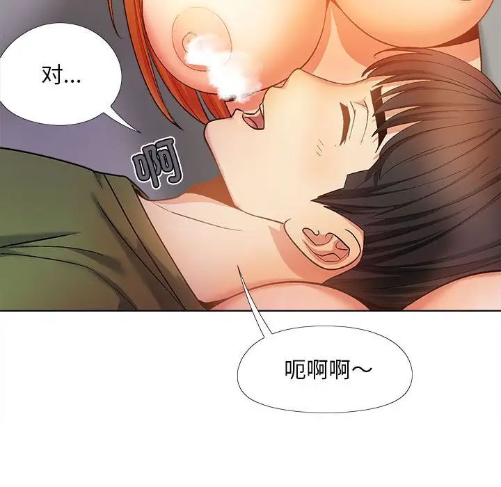 戀愛信條第29話