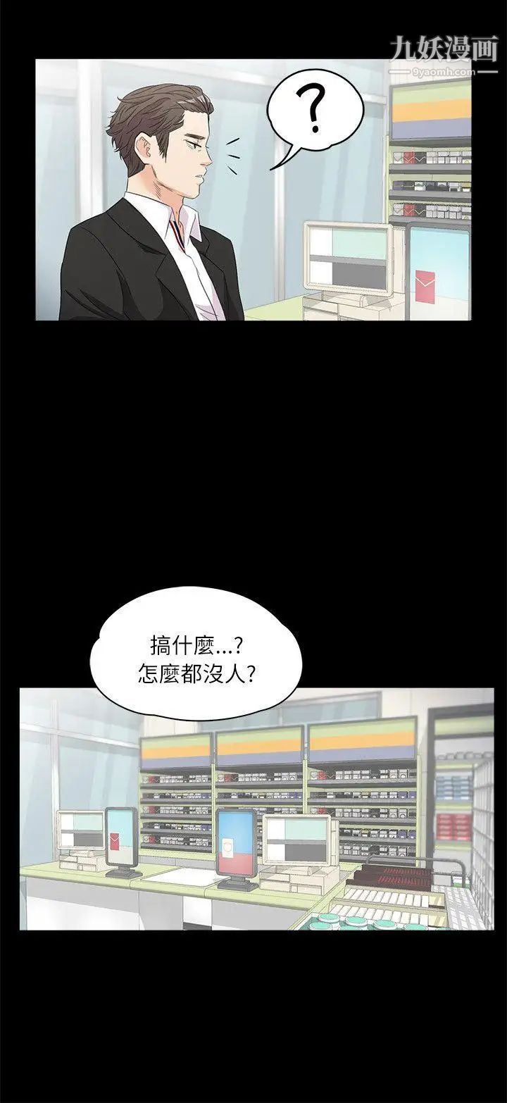 江南罗曼史第2话-专业的副总