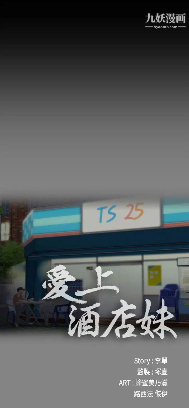 江南罗曼史第3话-酒店妹干到爽