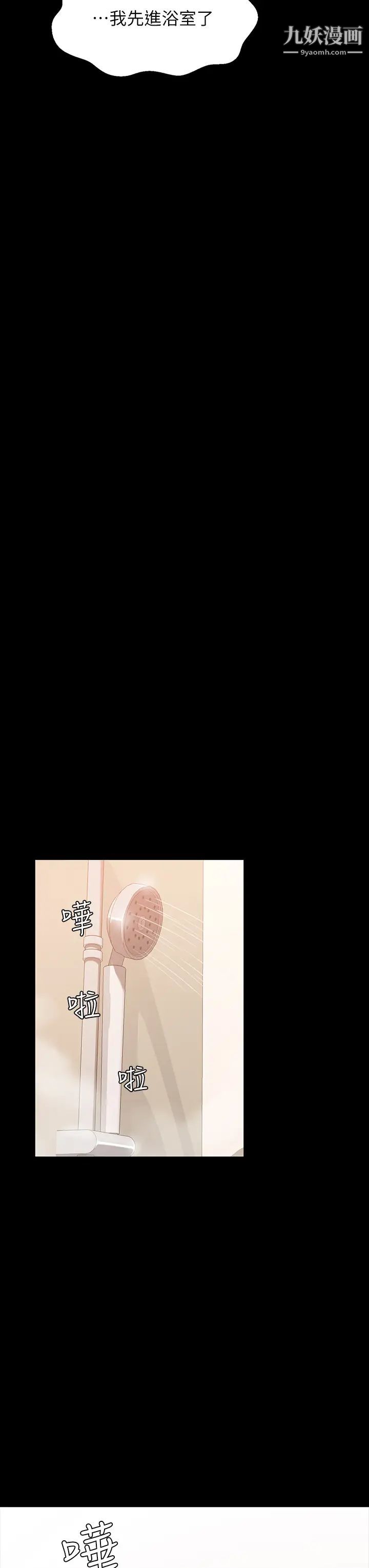 萬能履歷表第2話-人妻教師的抵債計畫