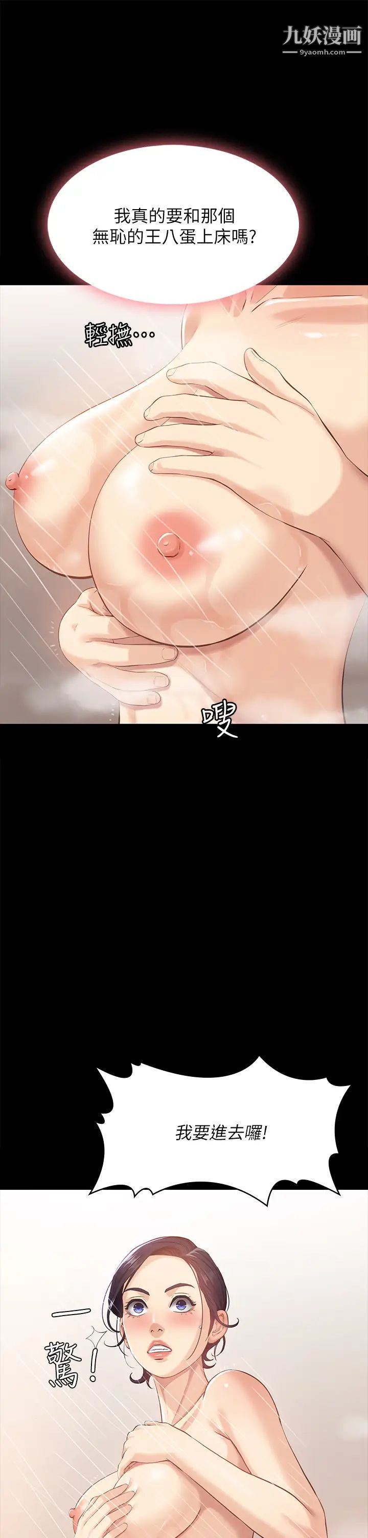 萬能履歷表第2話-人妻教師的抵債計畫