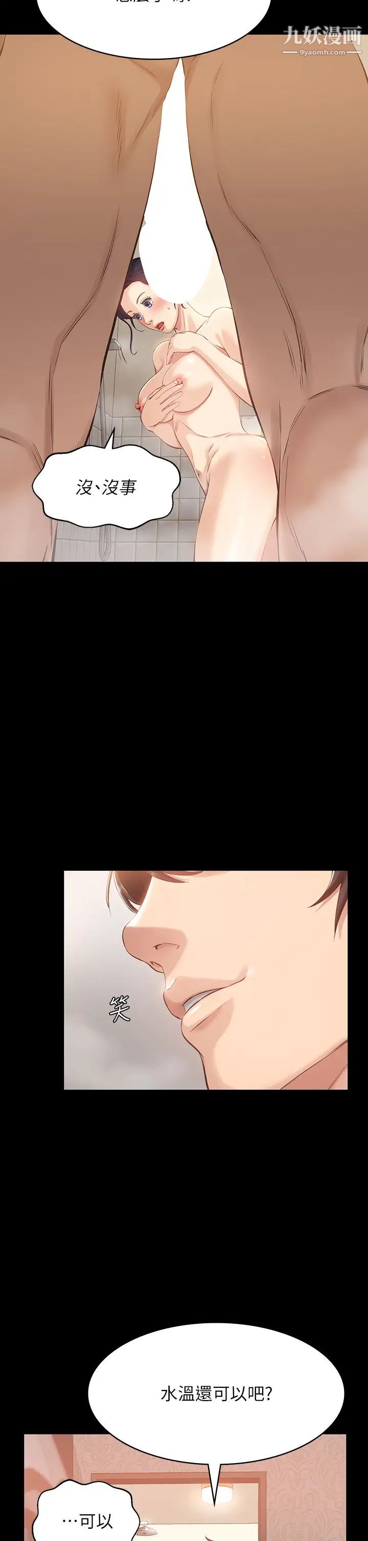 万能履历表第3话-被巨鵰压制的女老师