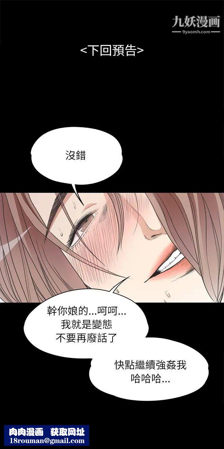 江南羅曼史第3話-酒店妹幹到爽