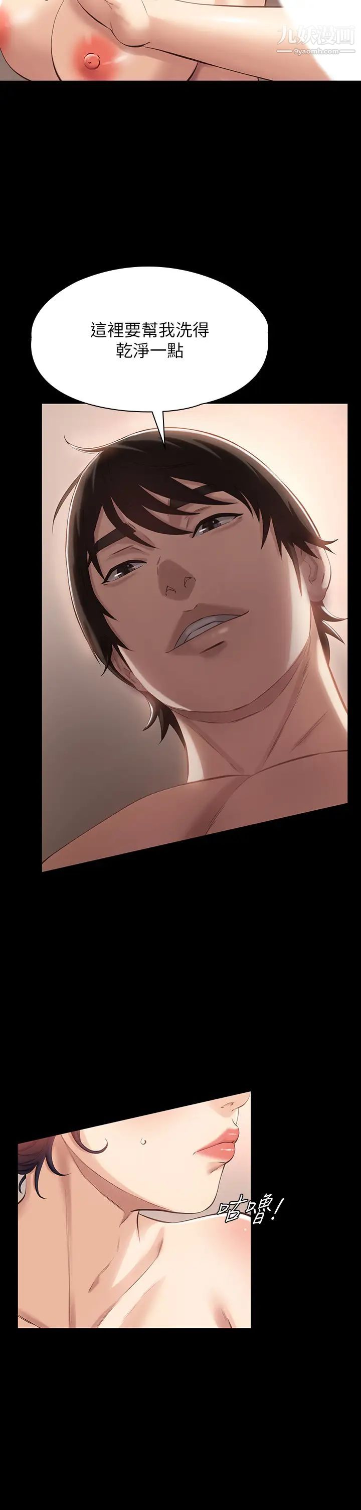 萬能履歷表第3話-被巨鵰壓制的女老師