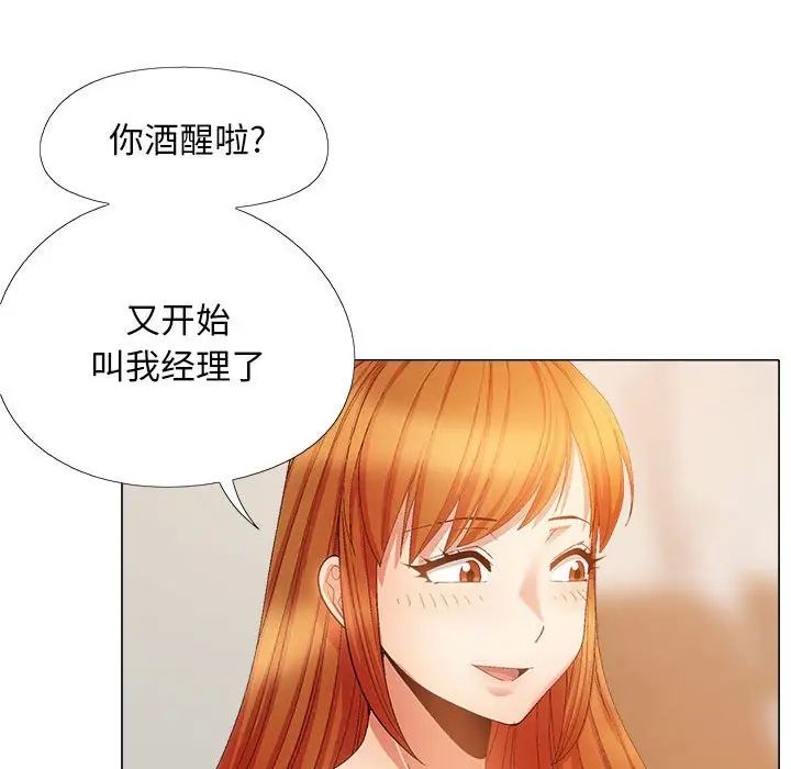 恋爱信条第29话