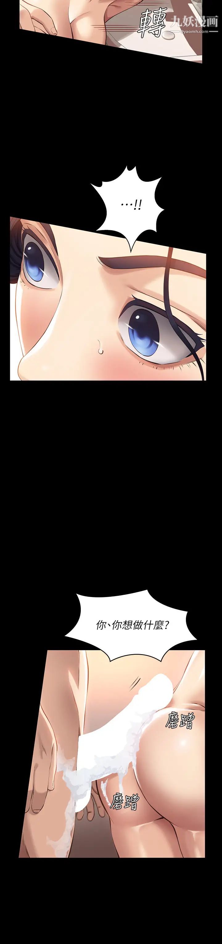 萬能履歷表第3話-被巨鵰壓制的女老師