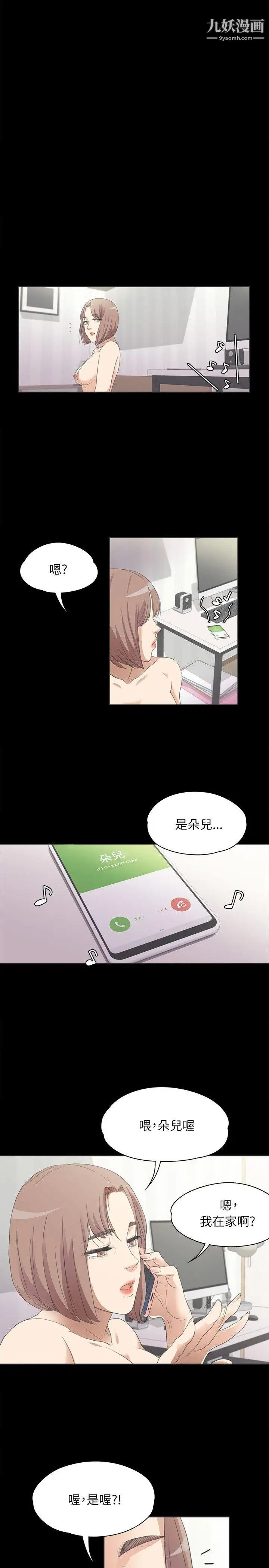 江南罗曼史第4话-强姦我吧