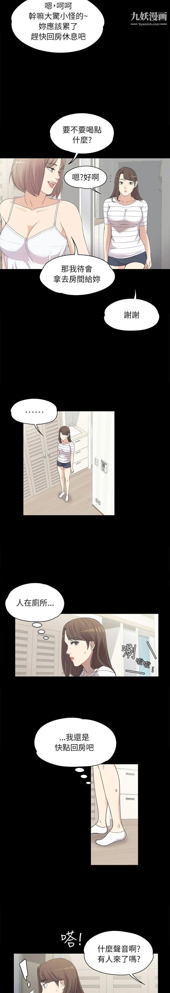 江南罗曼史第4话-强姦我吧