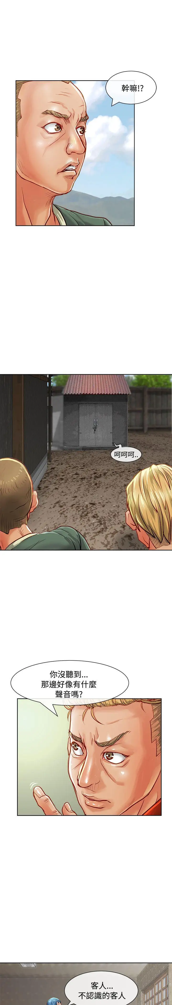 極品賣身女第12話