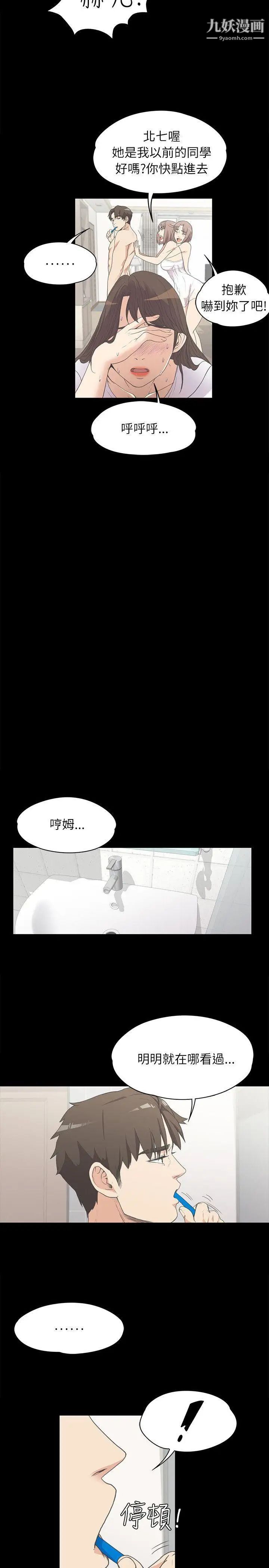 江南罗曼史第4话-强姦我吧