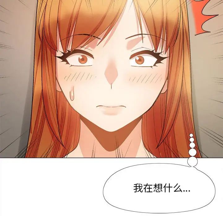 戀愛信條第29話