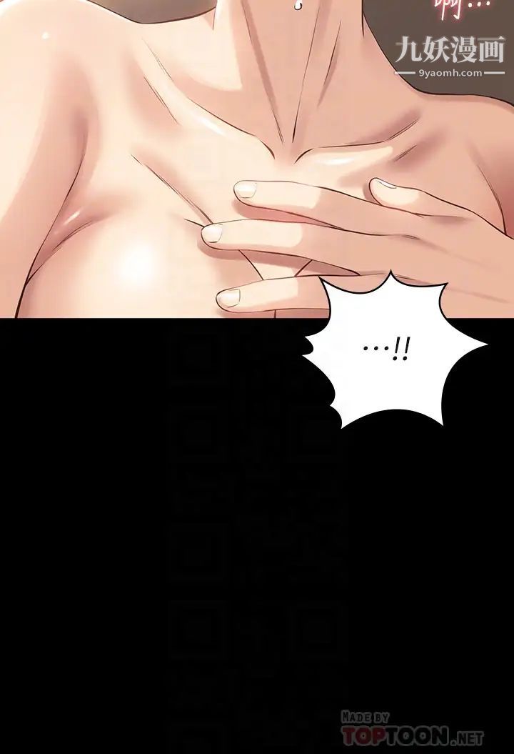 万能履历表第4话-绝不叫出口的呻吟