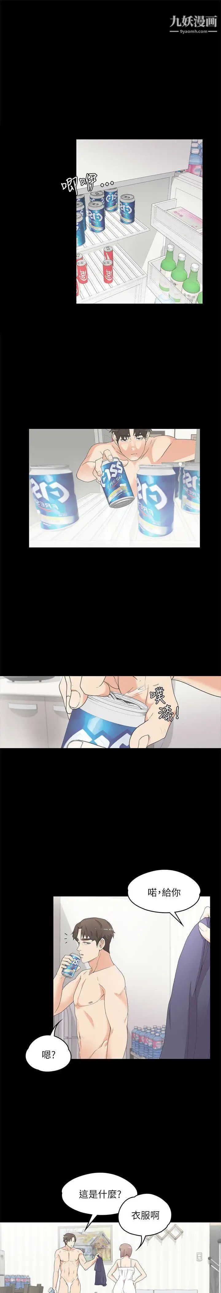 江南罗曼史第5话-水火不容