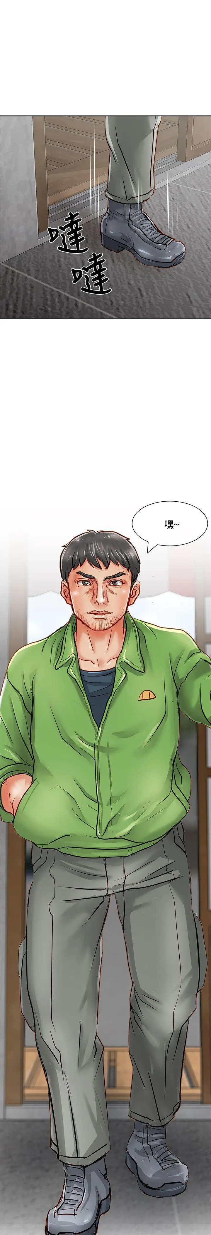 極品賣身女第12話