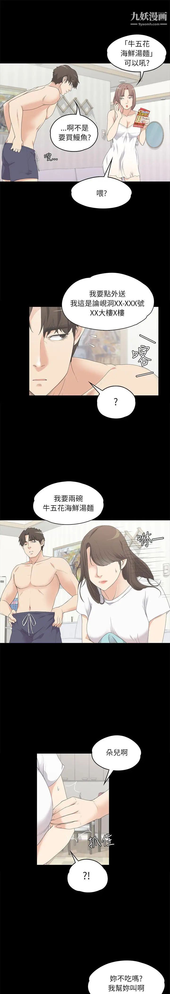 江南罗曼史第5话-水火不容