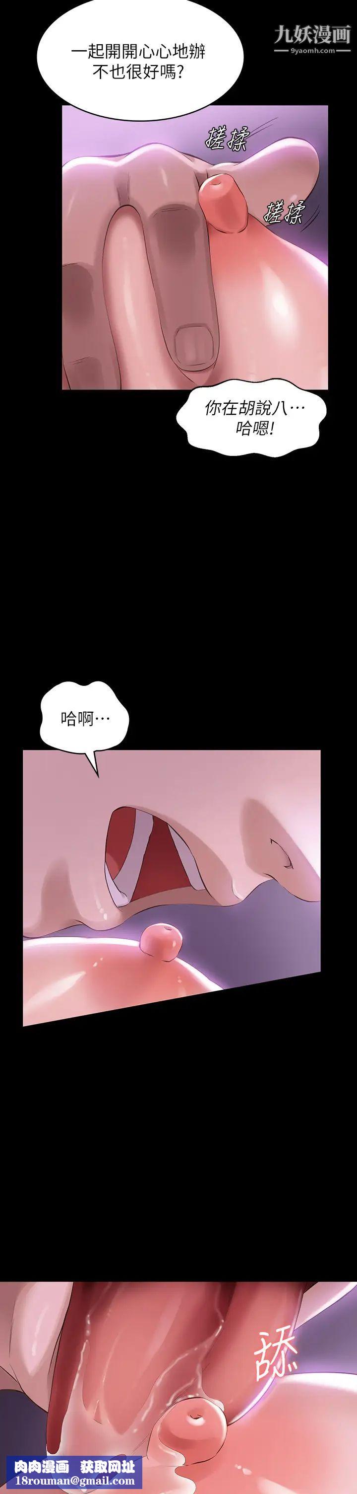 万能履历表第4话-绝不叫出口的呻吟