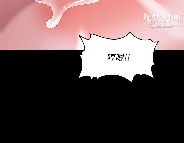 万能履历表第4话-绝不叫出口的呻吟