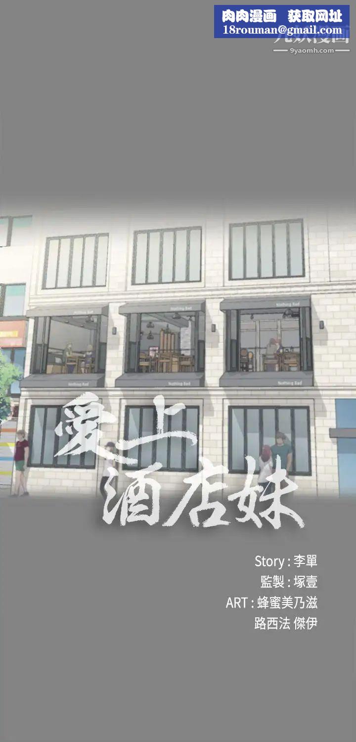 江南罗曼史第5话-水火不容