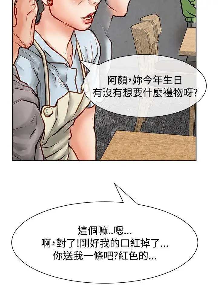 極品賣身女第13話