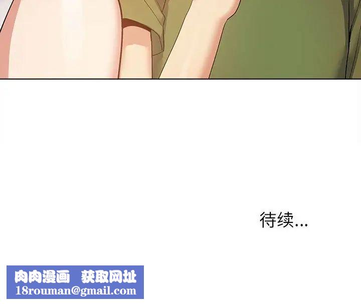 恋爱信条第29话