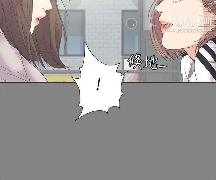 江南罗曼史第5话-水火不容