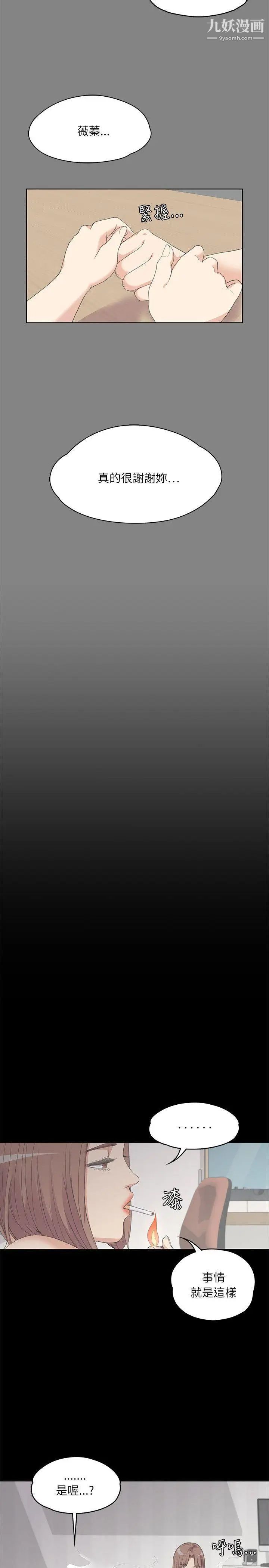 江南羅曼史第5話-水火不容