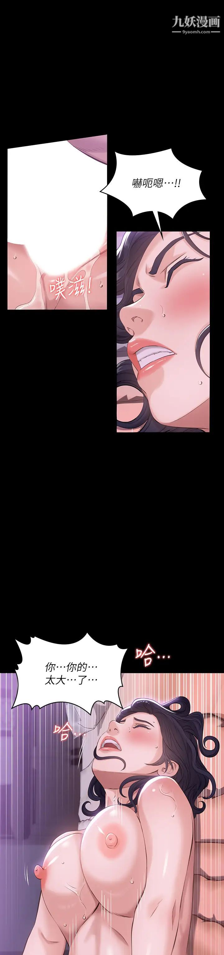 恋爱信条第30话