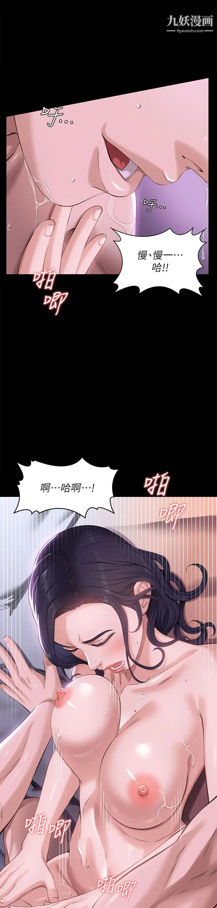 萬能履歷表第4話-絕不叫出口的呻吟