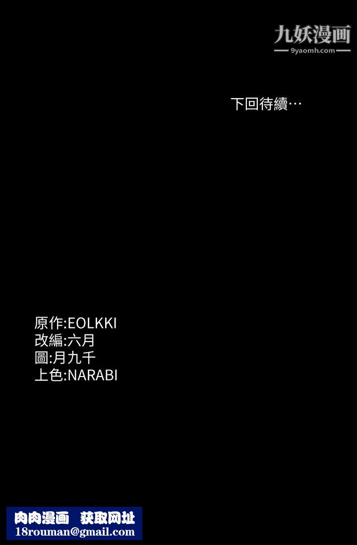 万能履历表第4话-绝不叫出口的呻吟