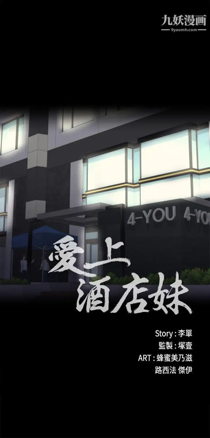 江南罗曼史第6话-各有各的苦衷