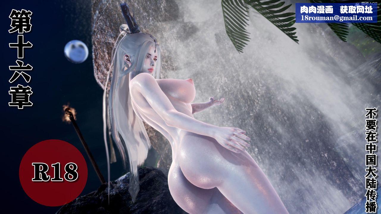 [3D]奴役三界第30话