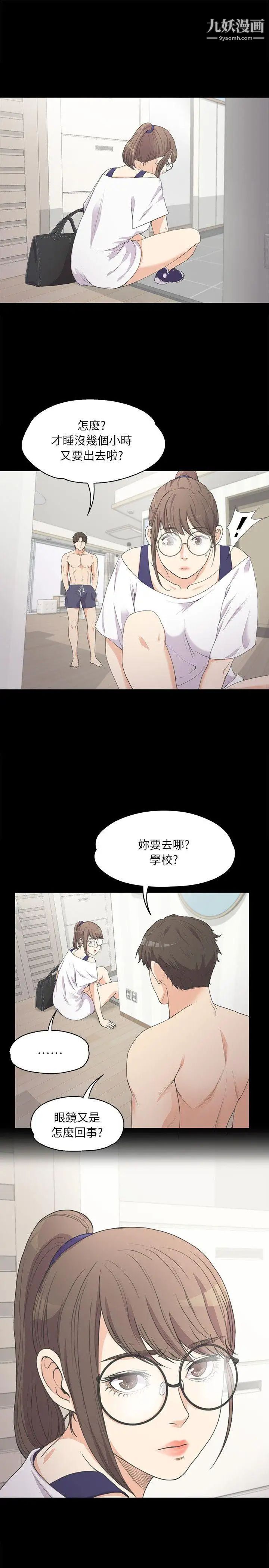 江南罗曼史第6话-各有各的苦衷