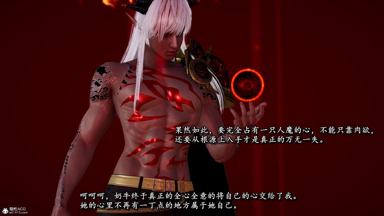 [3D]奴役三界第30话