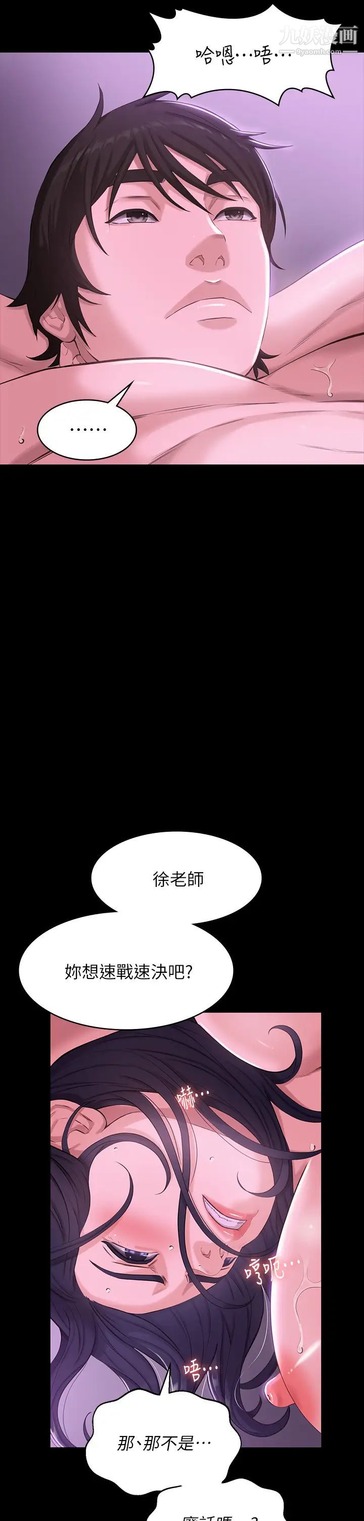 万能履历表第5话-被操弄到高潮迭起