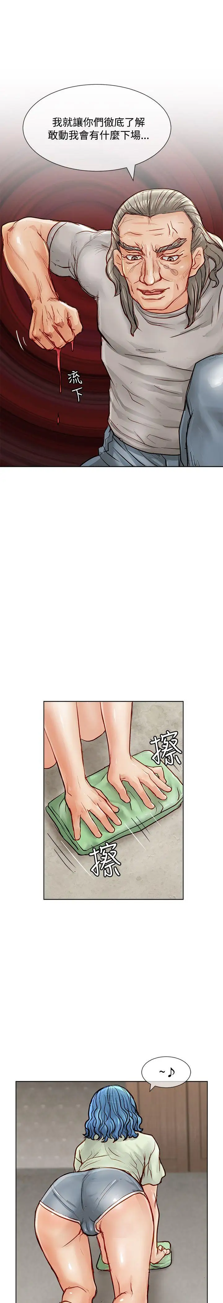 極品賣身女第13話