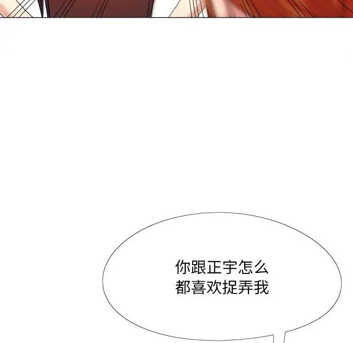 恋爱信条第30话