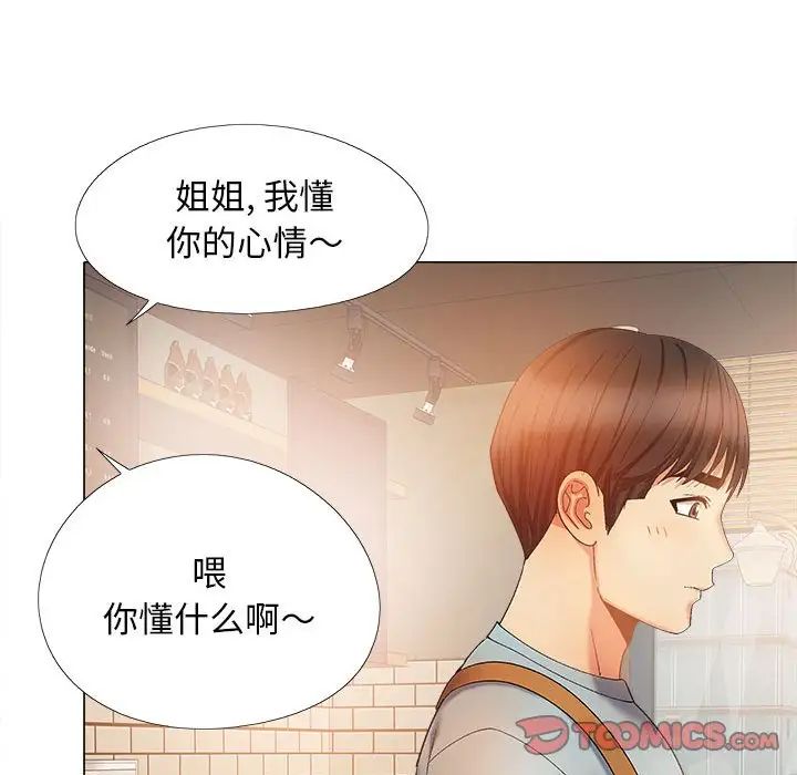 恋爱信条第30话