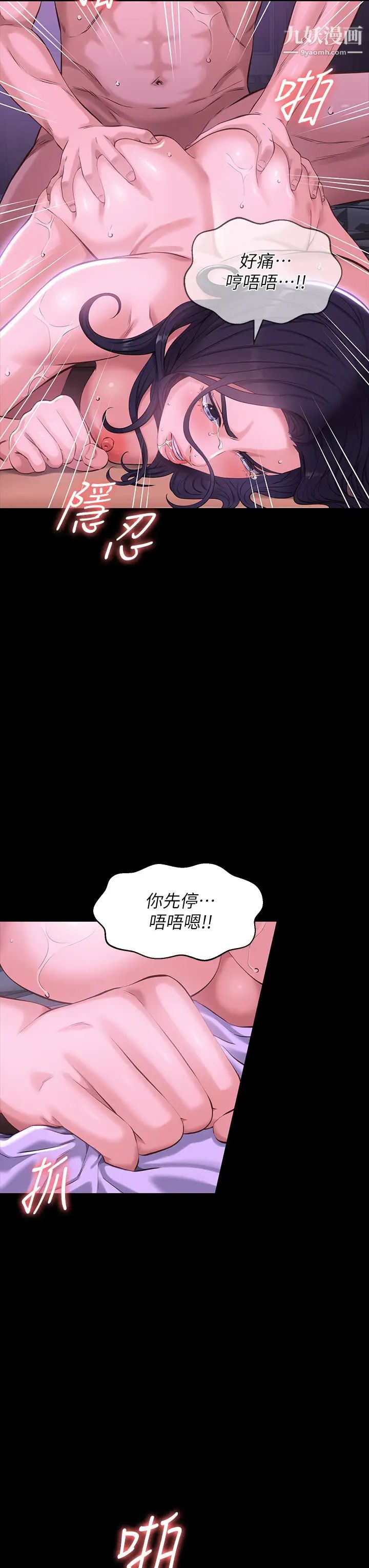 万能履历表第5话-被操弄到高潮迭起