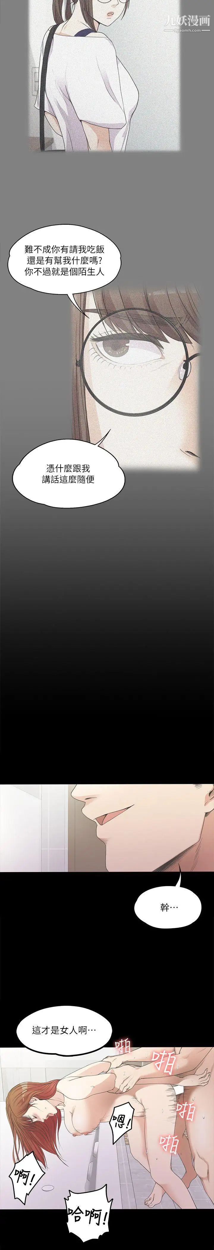 江南罗曼史第7话-这才是女人的滋味啊