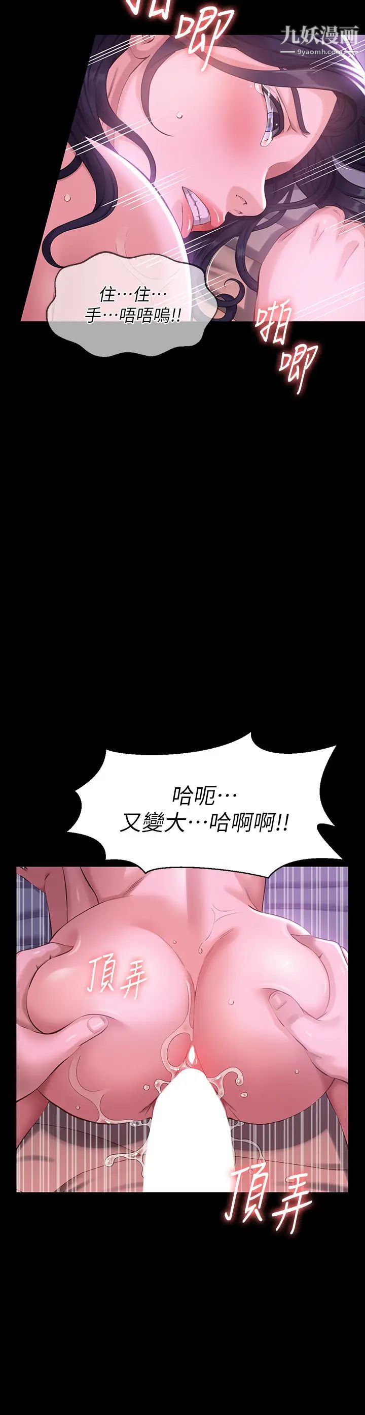 萬能履歷表第5話-被操弄到高潮迭起