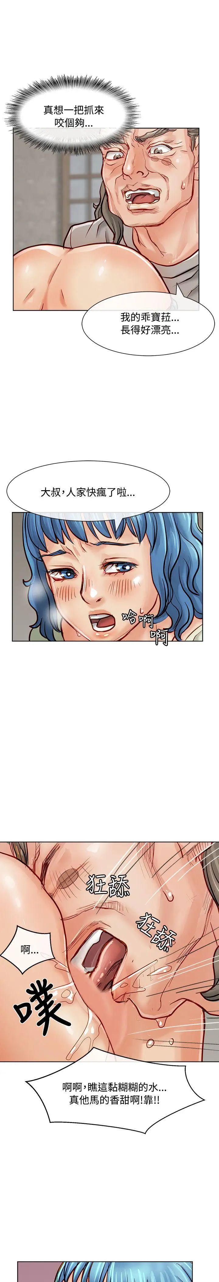 极品卖身女第14话