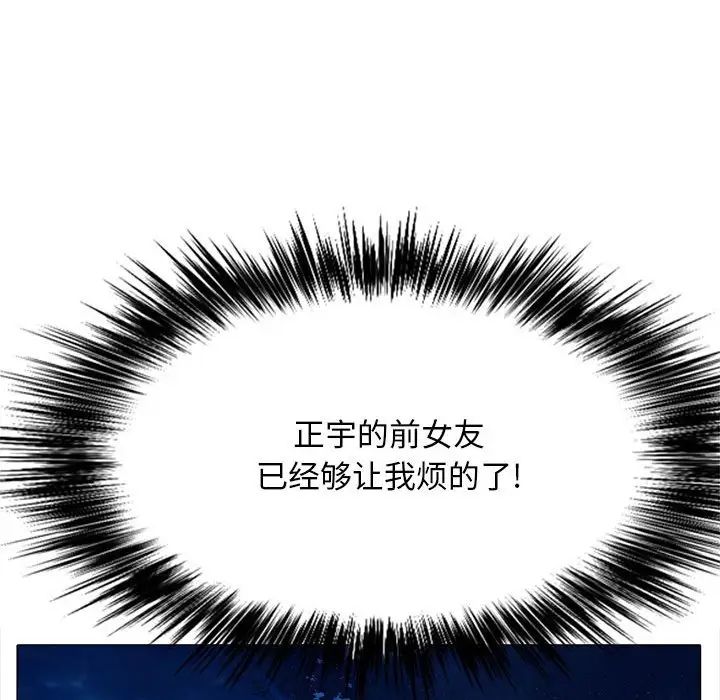 恋爱信条第30话