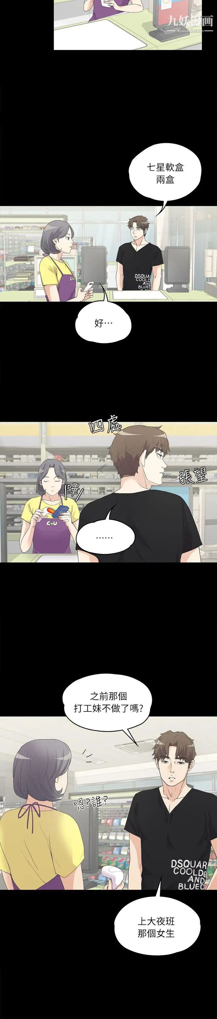 江南罗曼史第7话-这才是女人的滋味啊