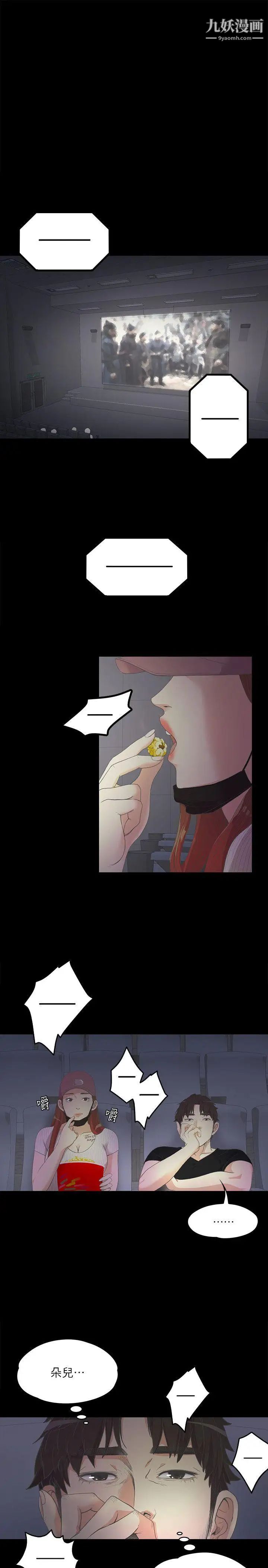 江南罗曼史第7话-这才是女人的滋味啊