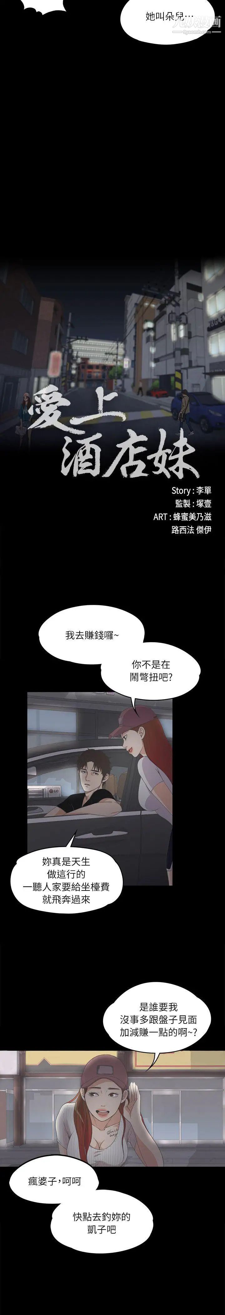 江南罗曼史第7话-这才是女人的滋味啊