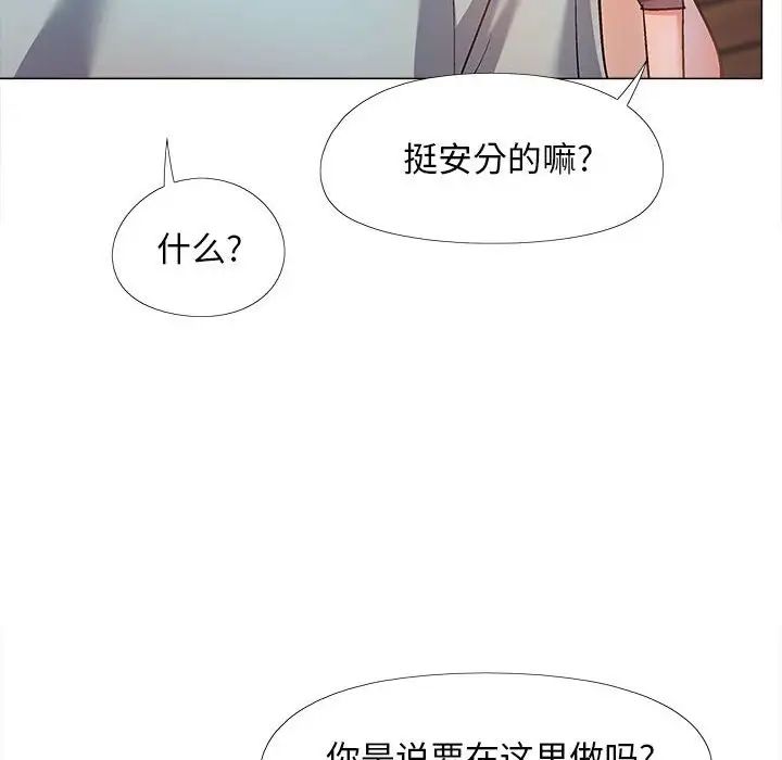 恋爱信条第30话