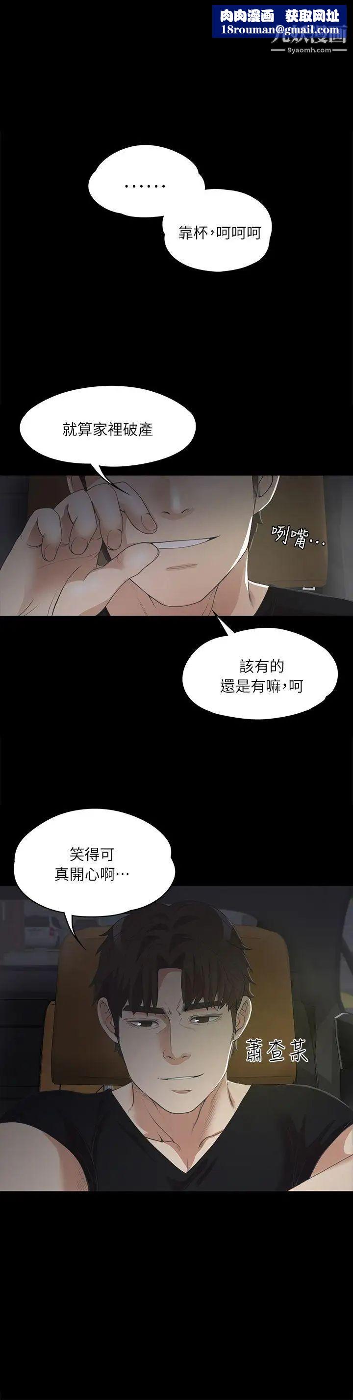 江南羅曼史第8話-晚上不見她人影的原因