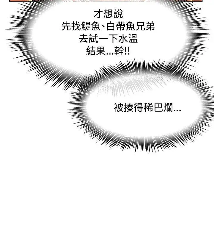 极品卖身女第14话